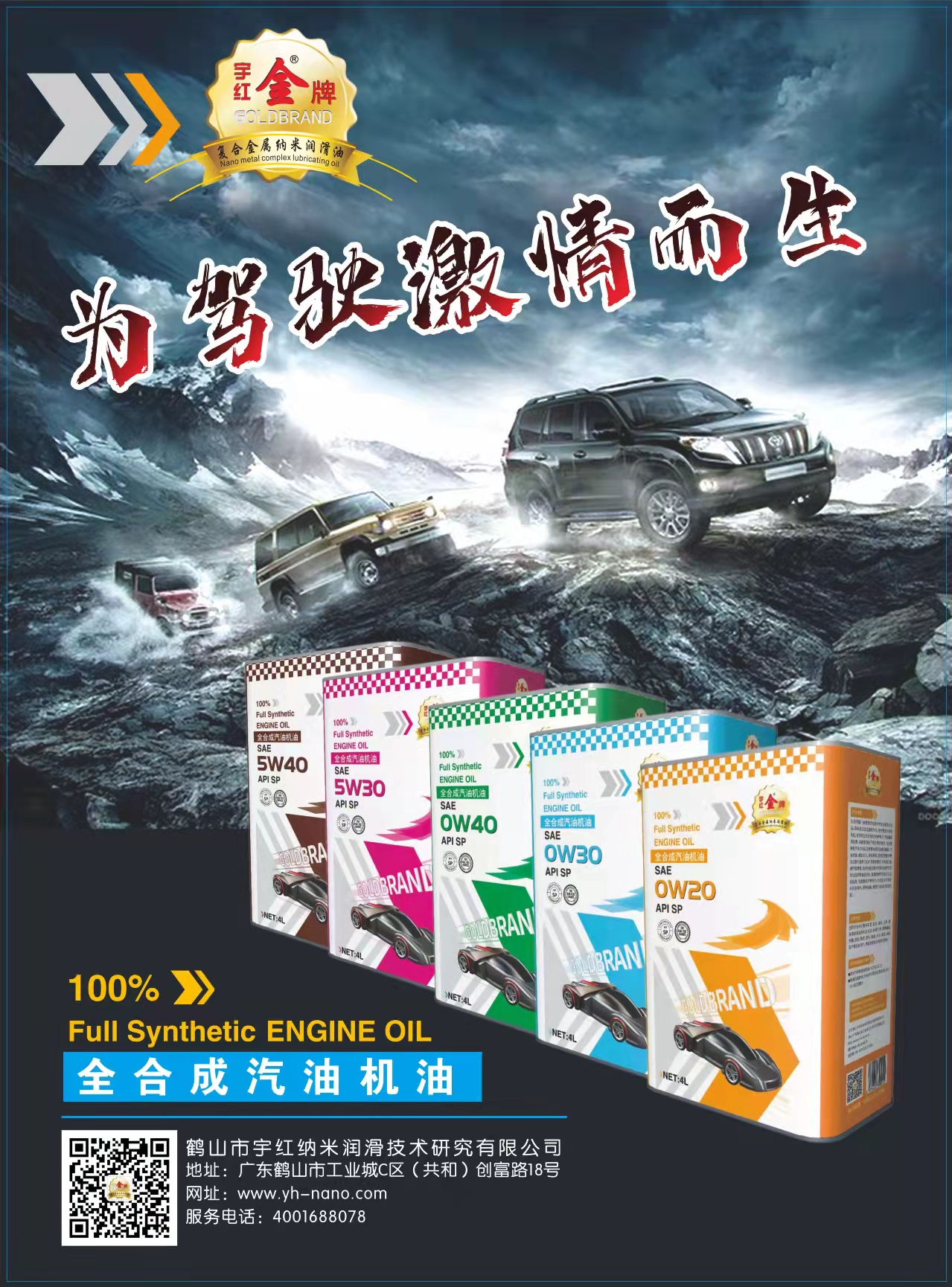 金屬納米潤(rùn)滑油