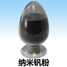 納米釩粉