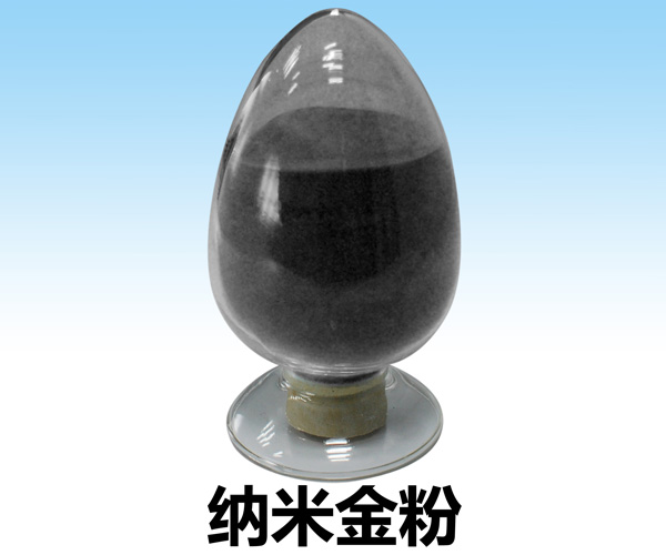 納米金粉