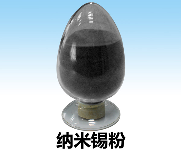 納米錫粉