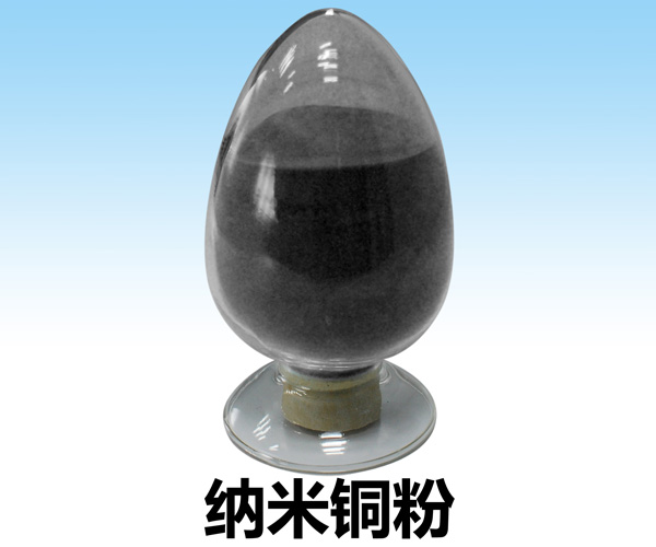 納米銅粉
