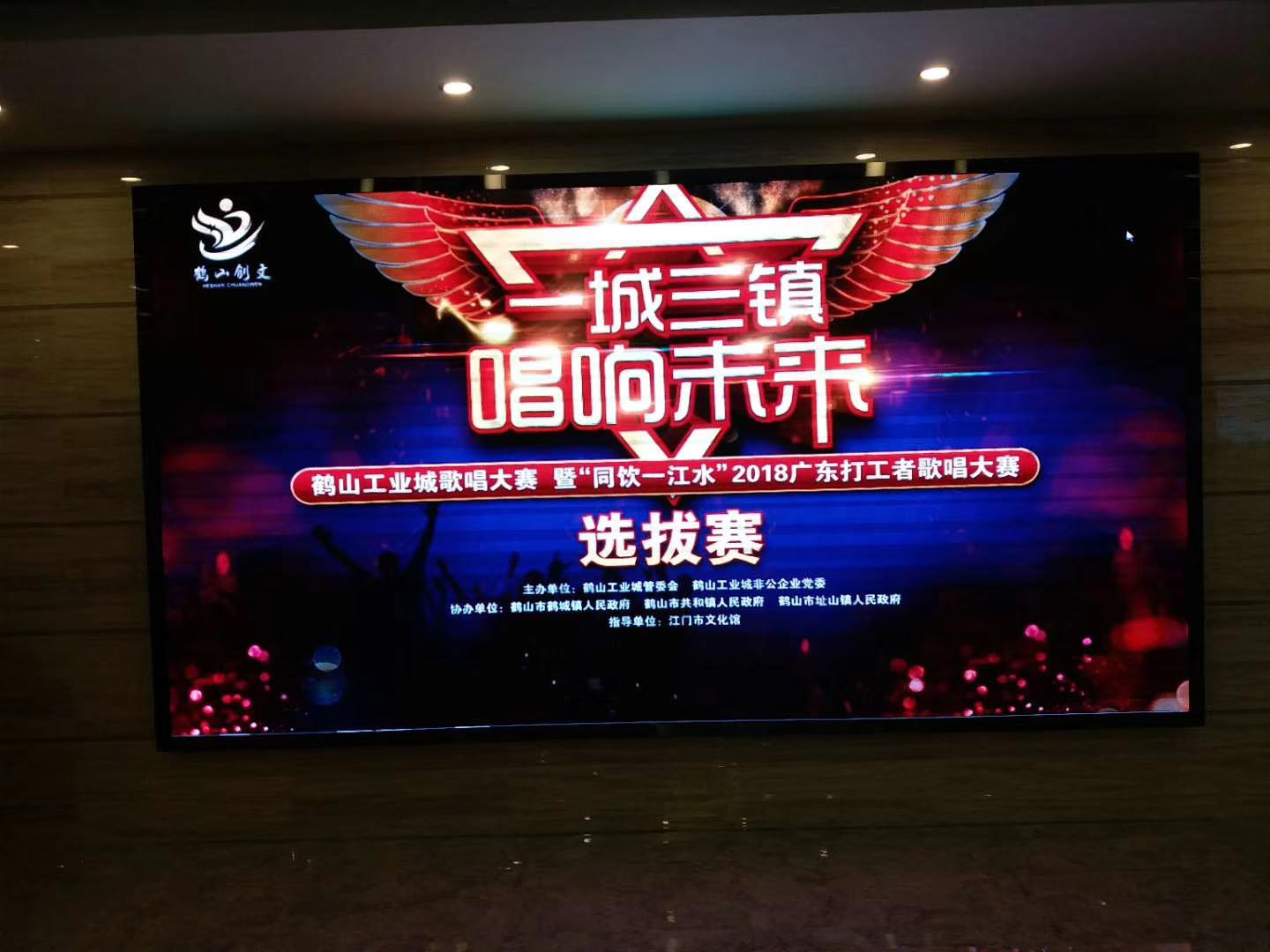 一城三鎮(zhèn) 唱響未來(lái)圓滿(mǎn)結(jié)束